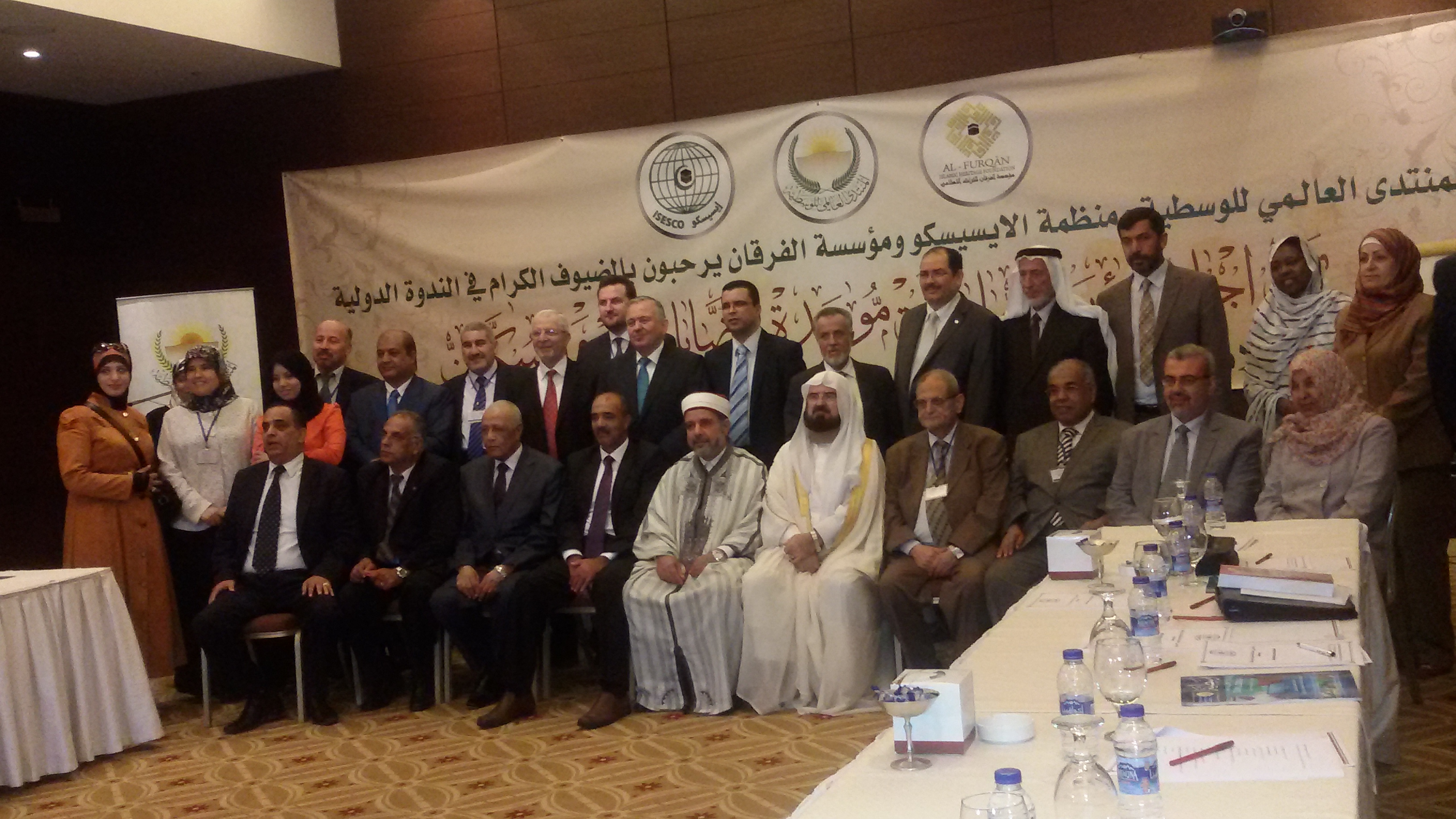الندوة الدولية"من اجل رؤية اسلامية موحدة لقضايا المرأة والسكان" 16-9-2014