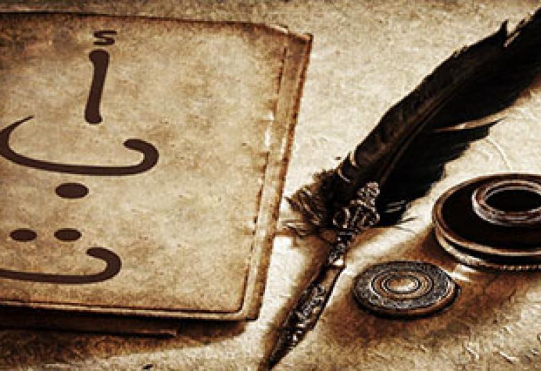 
<span>اللغة العربية بعد نزول القرآن الكريم</span>
