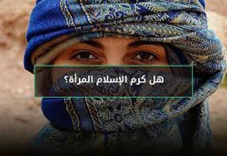 
<span>مكانة المرأة فى التشريع الإسلامى</span>
