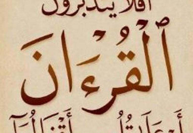 
<span>مع القرآن(من الأحقاف إلى الناس) - والذاريات ذرواً</span>
