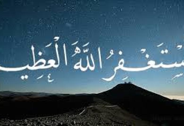 
<span>الاستغفار في زمن الابتلاء  </span>
