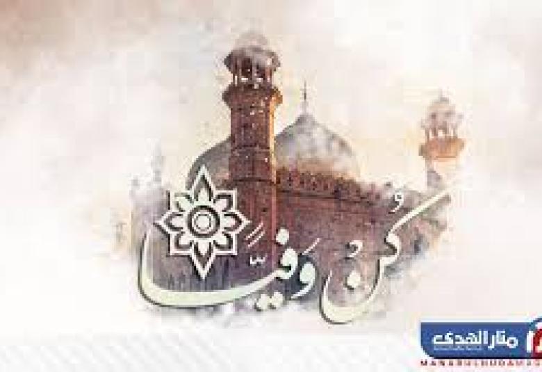 
<span>كن وفيا.. </span>
