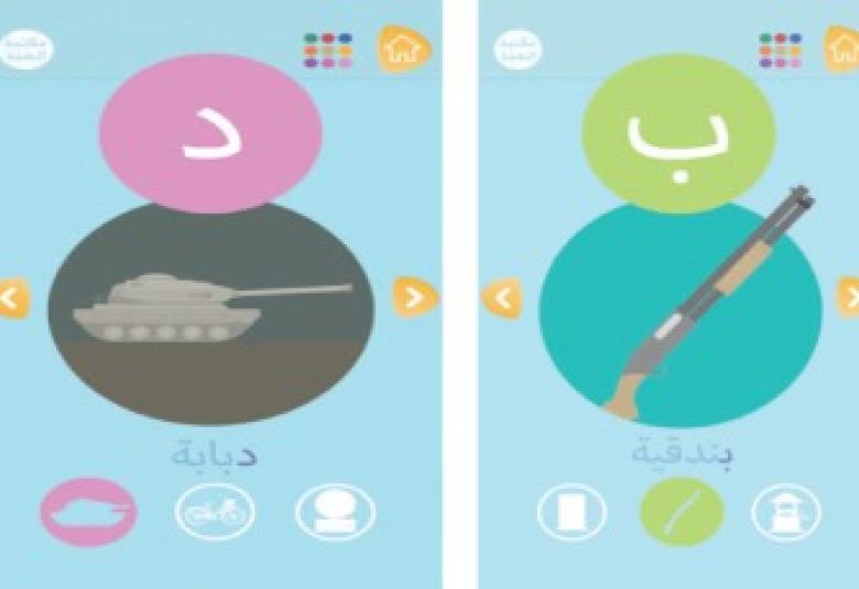 
<span>داعش والأطفال: صناعة جيل جديد من المتطرفين</span>
