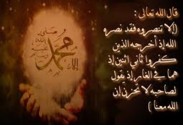 
<span>الهجرة النبوية الشريفة</span>
