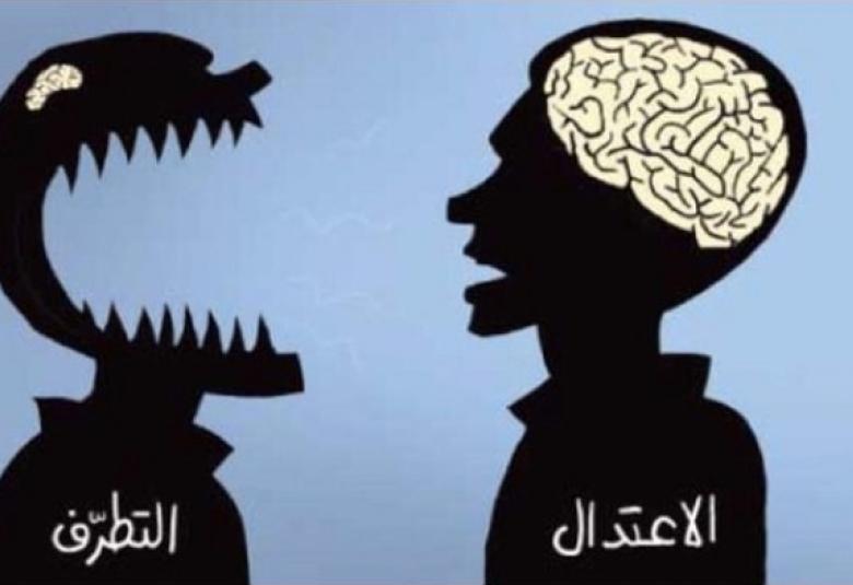 
<span>التطرف بين الواقع الاجتماعي والمناخ الفكري</span>
