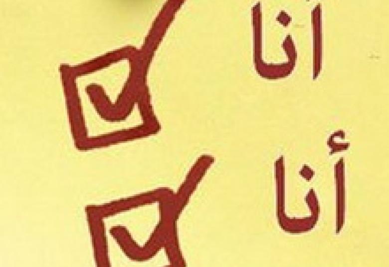 
<span>الهجرة من توحش (الأنا)!</span>

