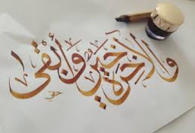 
<span>ثواب الله خير</span>
