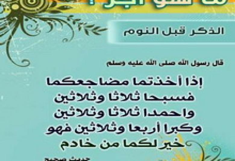 
<span>وصية النبي صلى الله عليه وسلم لفاطمة وعلي</span>
