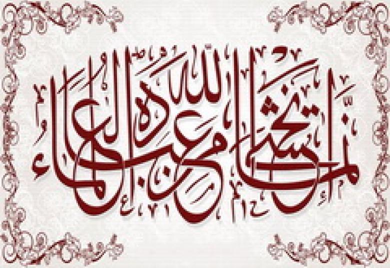 
<span>الإعلام والوقيعة في علماء الشريعة</span>
