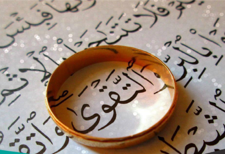 
<span>التقوى العامرة للدنيا </span>
