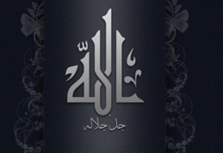 
<span>تلمس الحكمة الإلهية...بين الممنوع والمرغوب</span>
