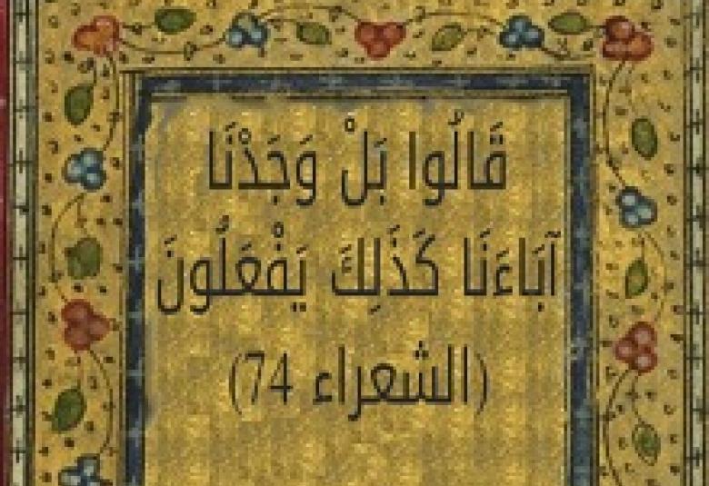 
<span>كسر التقاليد</span>
