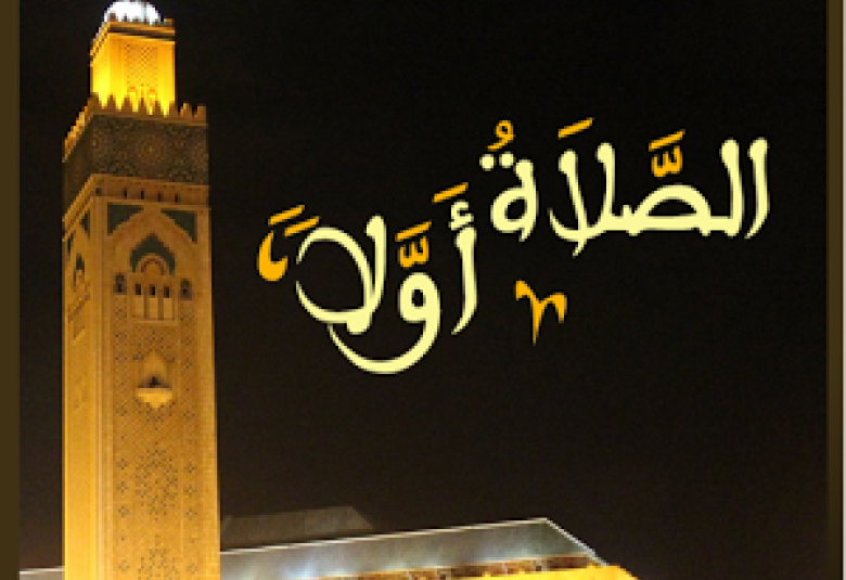 
<span>ياشباب.. الصلاة الصلاة  </span>
