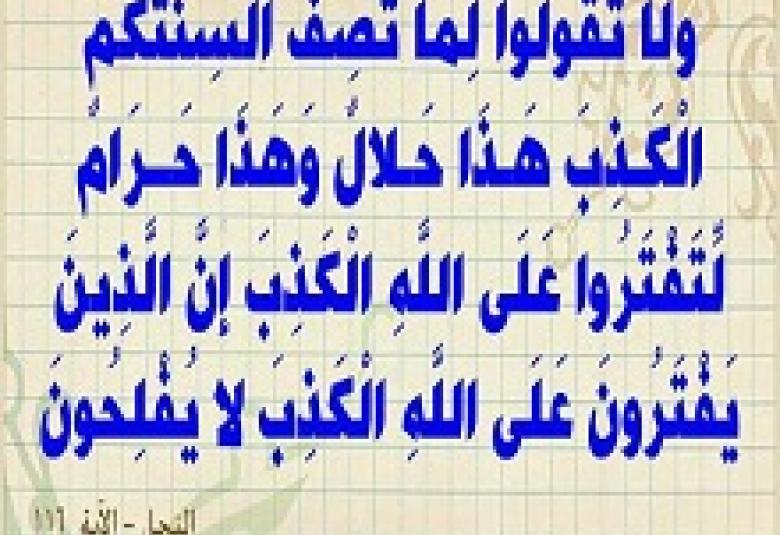 
<span>ذم التعالم</span>
