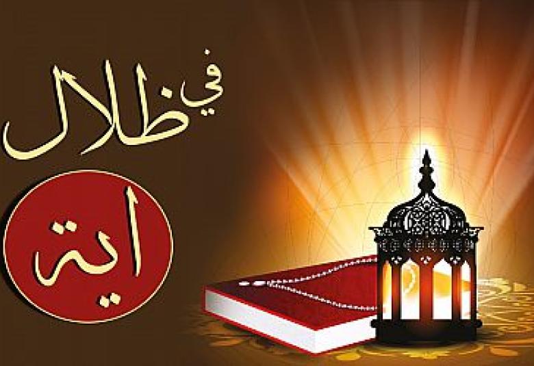 
<span>فاعبده وتوكل عليه</span>
