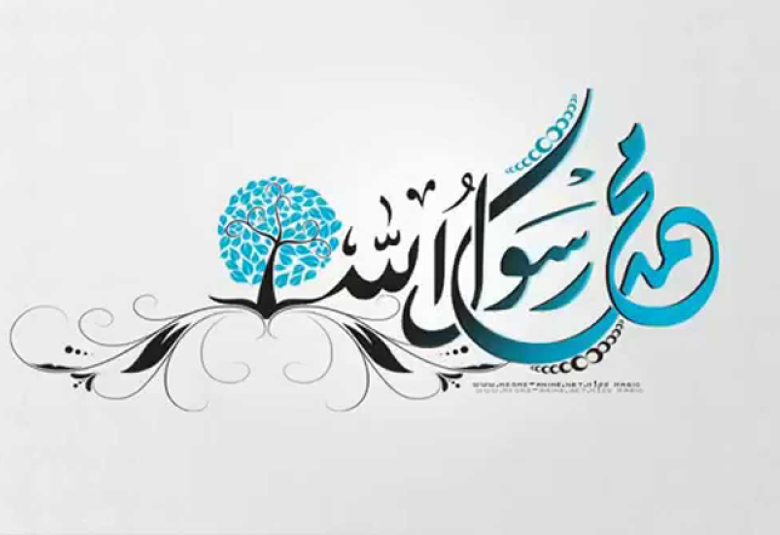 
<span>النسب النبوي الشريف</span>
