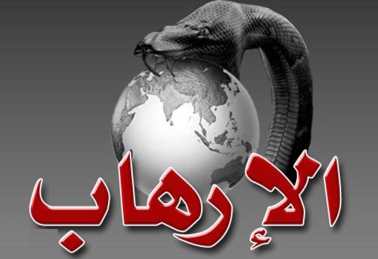 
<span>ضحية الحرب على الإرهاب</span>
