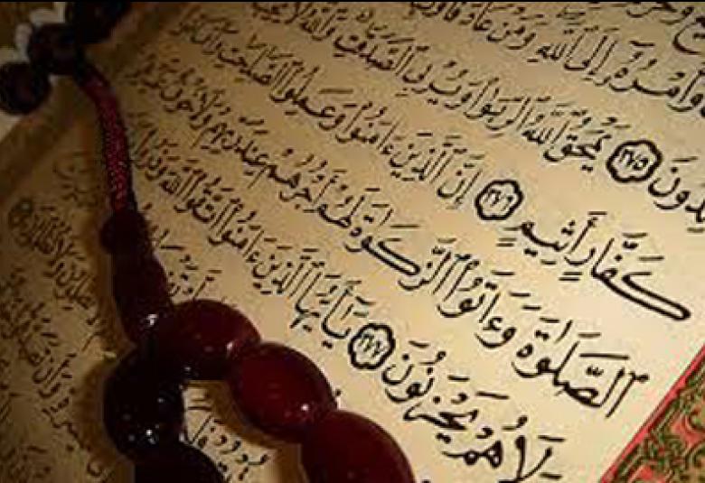 
<span> احترام المصحف وتقديسه</span>
