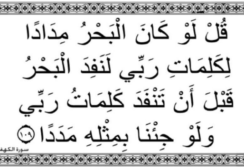 
<span>دور اللغة في الخطاب القرآني</span>
