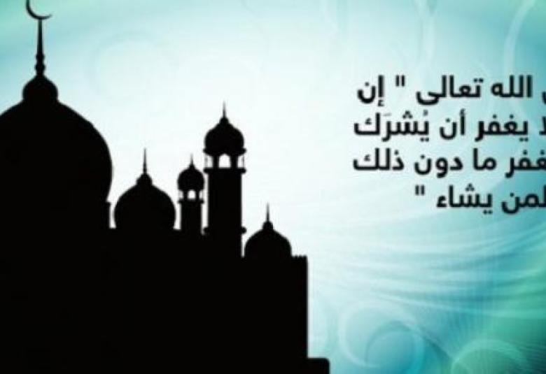 
<span>تعريف الشرك وبيان خطره</span>

