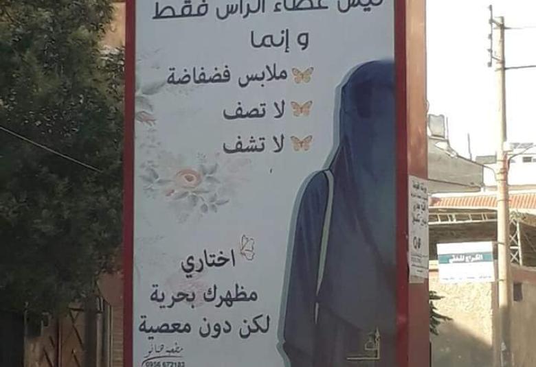 
<span>اللافتات الدينية</span>

