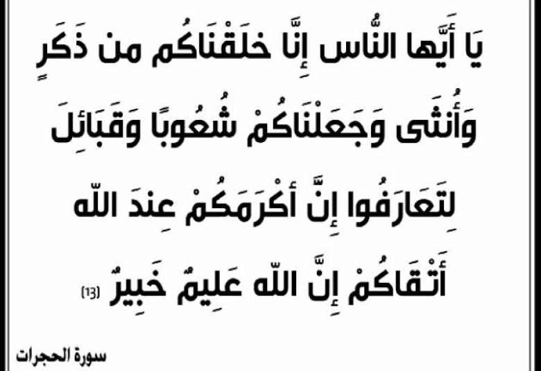 
<span>النظام الاجتماعي في الإسلام</span>
