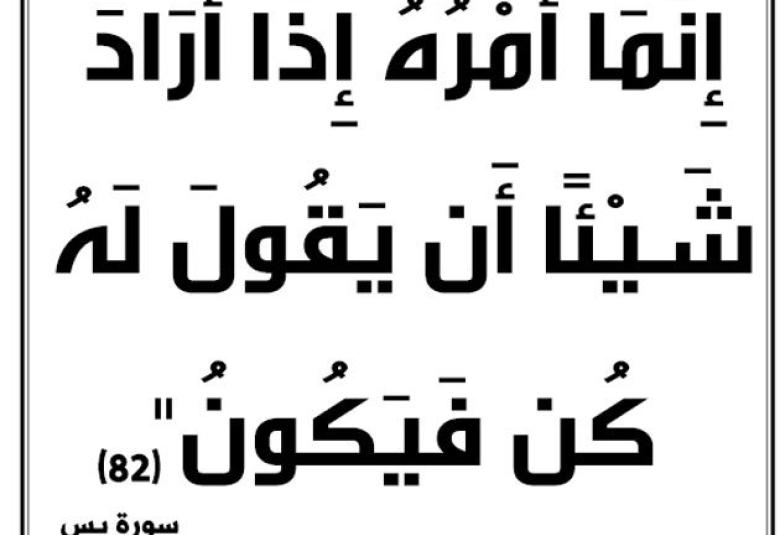 
<span>القضاء والقدر</span>
