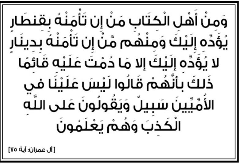 
<span>“بلى من أوفى بعهده واتقى فإن الله يحب المتقين”</span>
