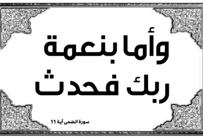 
<span>أسطرة الدين</span>
