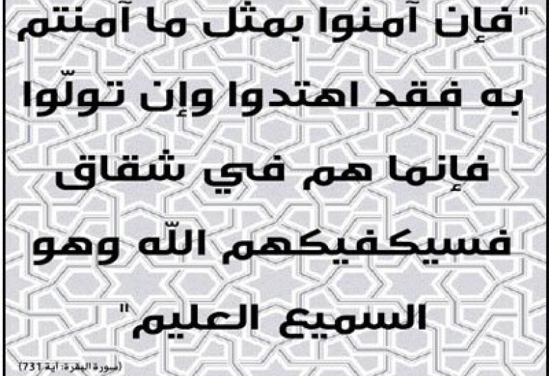 
<span>الدين الحق</span>
