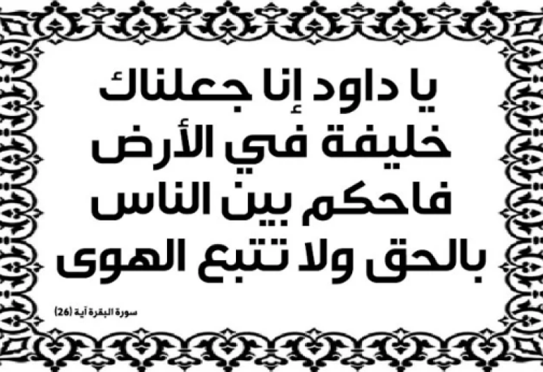 
<span>سورة البقرة: ارتباط الاسم بالموضوع</span>
