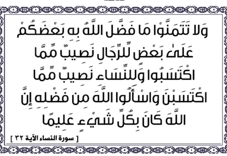 
<span>أسباب قضية ظلم المرأة الأوروبية (4)</span>
