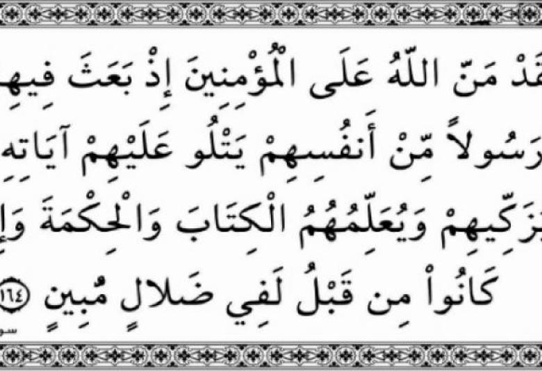 
<span>السنة النبوية وحي رباني محفوظ</span>
