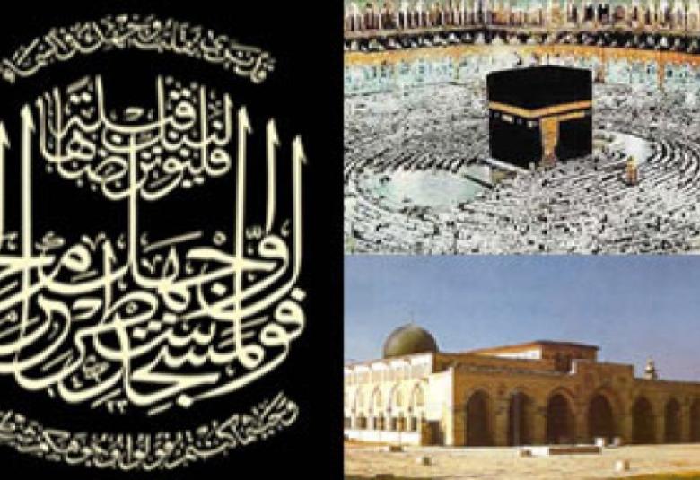 
<span>تأملات في تحويل القبلة</span>
