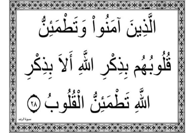 
<span>أسباب الثبات على الحق</span>
