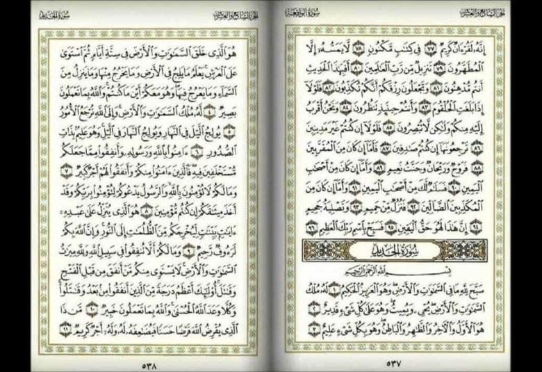 
<span>التناسق الموضوعي بين السور المفتتحة بالتسبيح</span>
