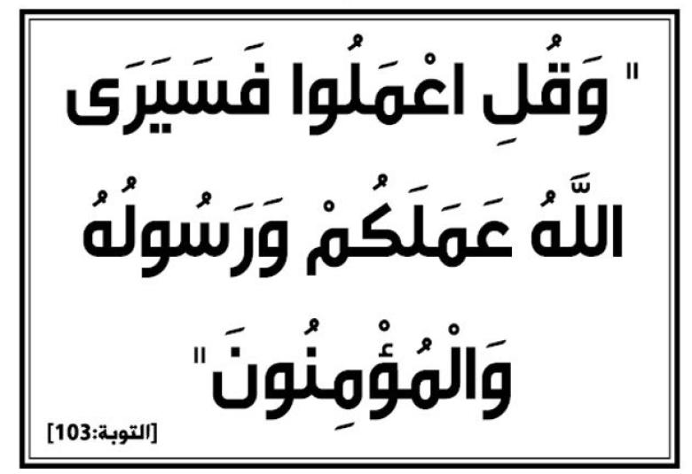 
<span>التكافل المجتمعي</span>
