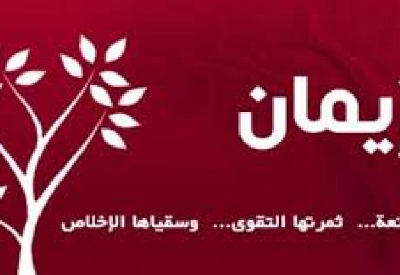 
<span>المنزلة بين المنزلتين</span>
