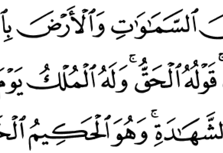 
<span>عالم الغيب والشهادة</span>
