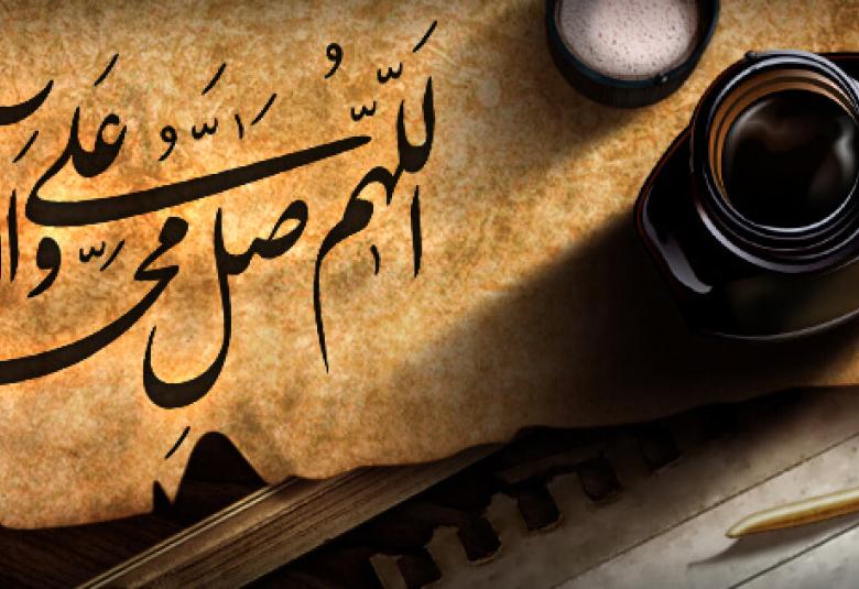
<span>واشوقاه رسول الله</span>

