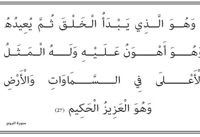 
<span>هل مِن العقلانية اتخاذ العقل مرجعية مطلقة؟ (1)</span>

