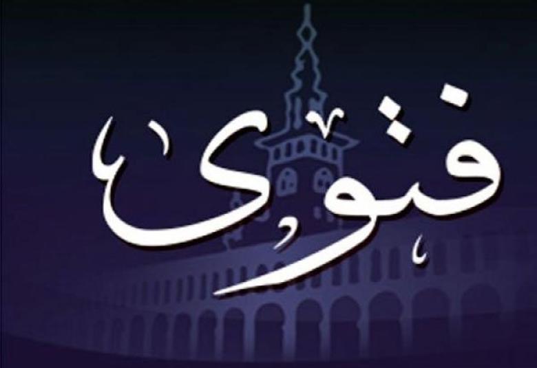
<span>الفتاوى المرتَجلة</span>

