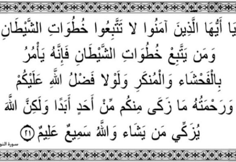 
<span>يحبون الله ويعصونه، ويبغضون الشيطان ويطيعونه</span>
