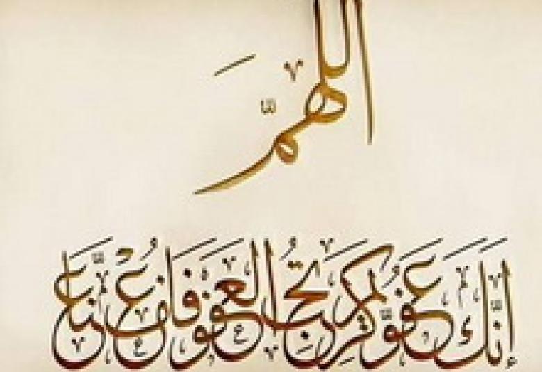 
<span>اغتنموا العشر الأواخر</span>

