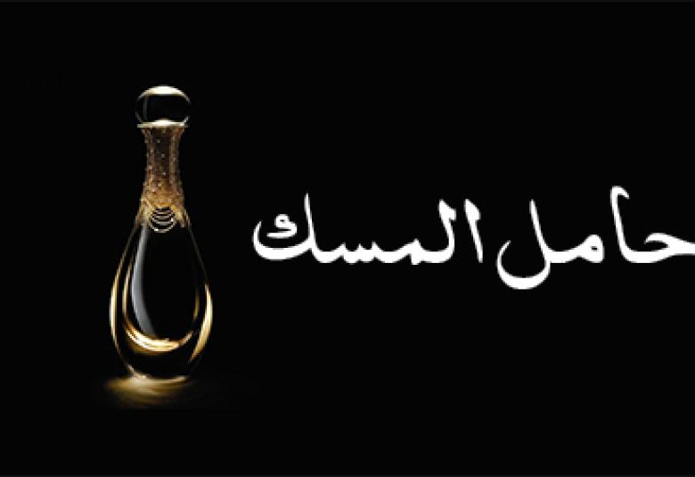 
<span>الصحبة.. بين حامل المسك ونافخ الكير</span>
