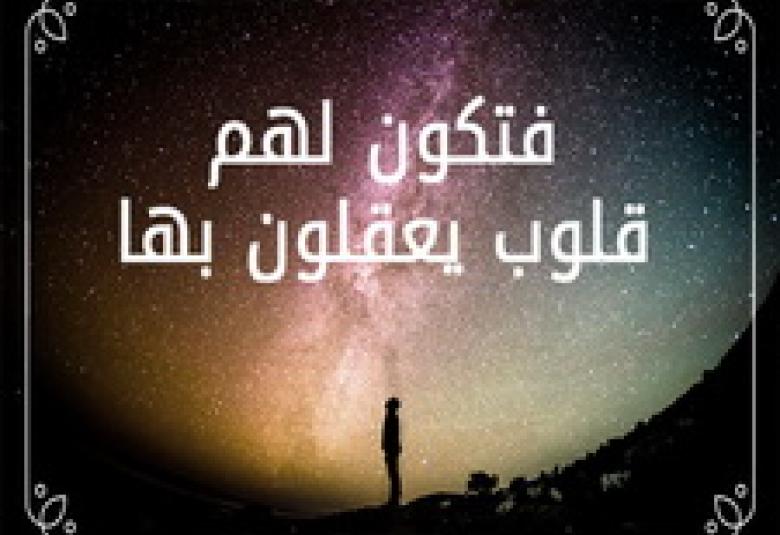
<span>العقل في لغة العرب</span>
