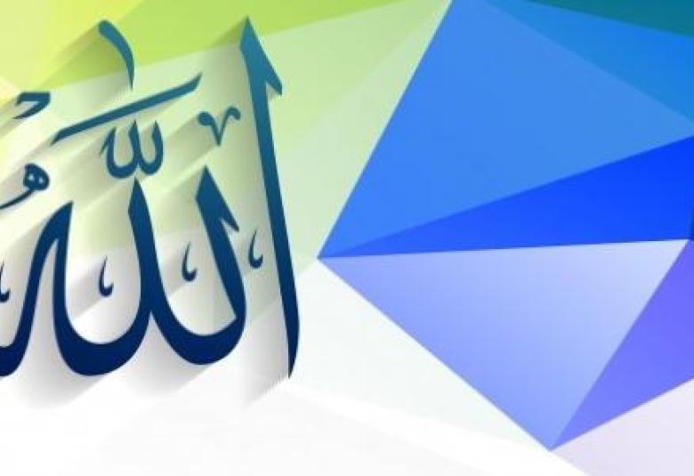 
<span>العظمة صفة من صفات الله</span>
