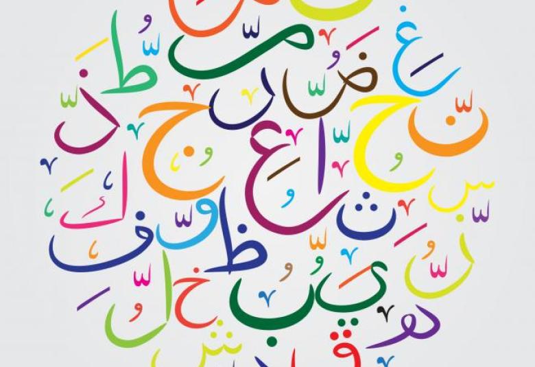
<span>التعلم باللغة الأم ومكامن الإبداع</span>
