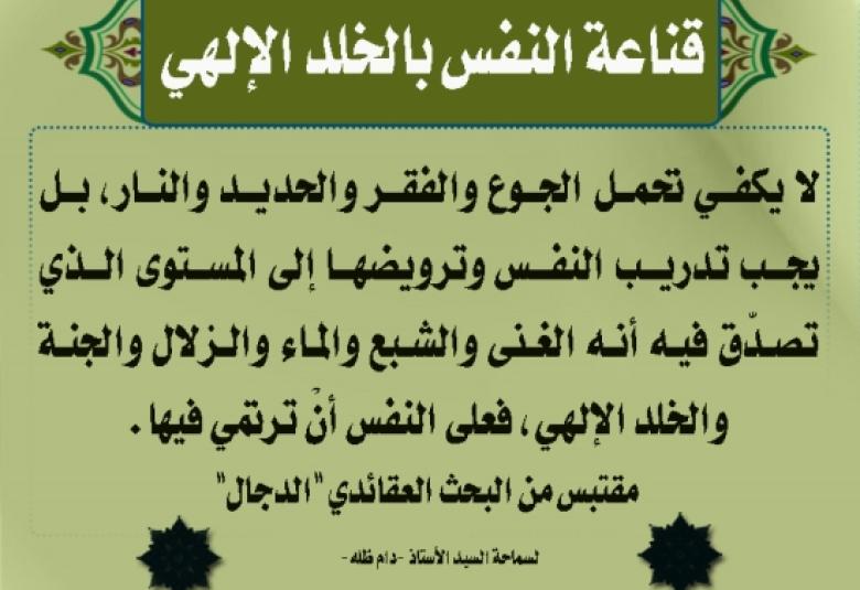 
<span>المعلم الأستاذ : يجب تدريب النفس و ترويضها</span>
