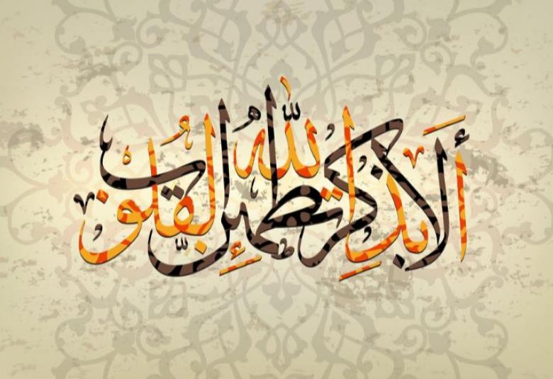 
<span>في فضل الاستغفار </span>
